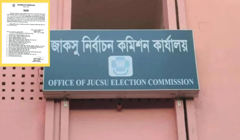 জাকসু নির্বাচন উপলক্ষে জাবিকে দুটি আবাসিক এলাকায় বিভক্তিকরণ; বহিরাগতদের প্রবেশ নিষিদ্ধ