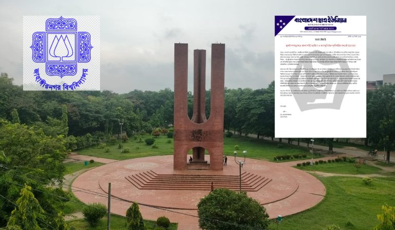 পূর্বনির্ধারিত ১১ সেপ্টেম্বর জাকসু নির্বাচন না হলে বৃহত্তর আন্দোলনের হুঁশিয়ারি জাবি ছাত্র ইউনিয়নের