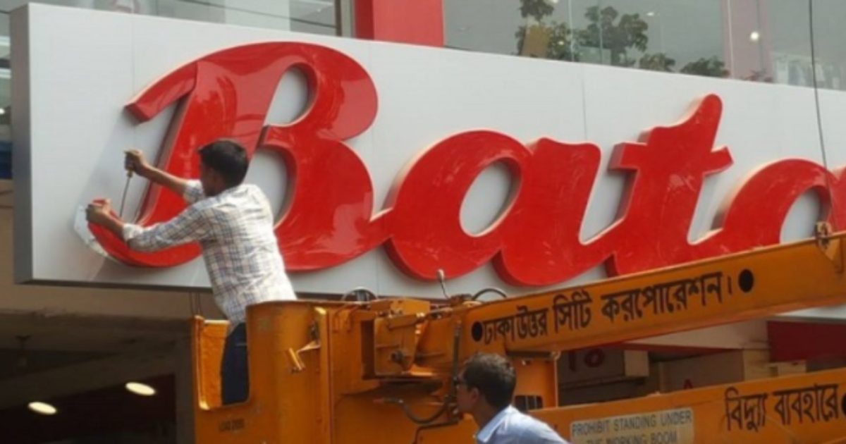 নামফলক-সাইনবোর্ডে বাংলায় লেখার নির্দেশনা
