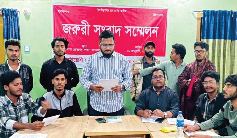 বান্দরবানে বৈষম্য বিরোধী ছাত্র আন্দোলনের সংবাদ সম্মেলন