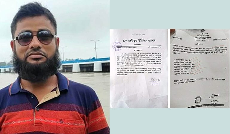 ওয়ারিশ সনদ জালিয়াতি করে জমি খারিজ করার অভিযোগ