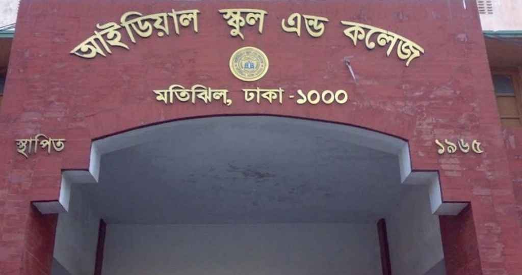 পরীক্ষার হলে ‘বোতল ছুড়ে’ শিক্ষকের মাথা ফাটাল শিক্ষার্থী