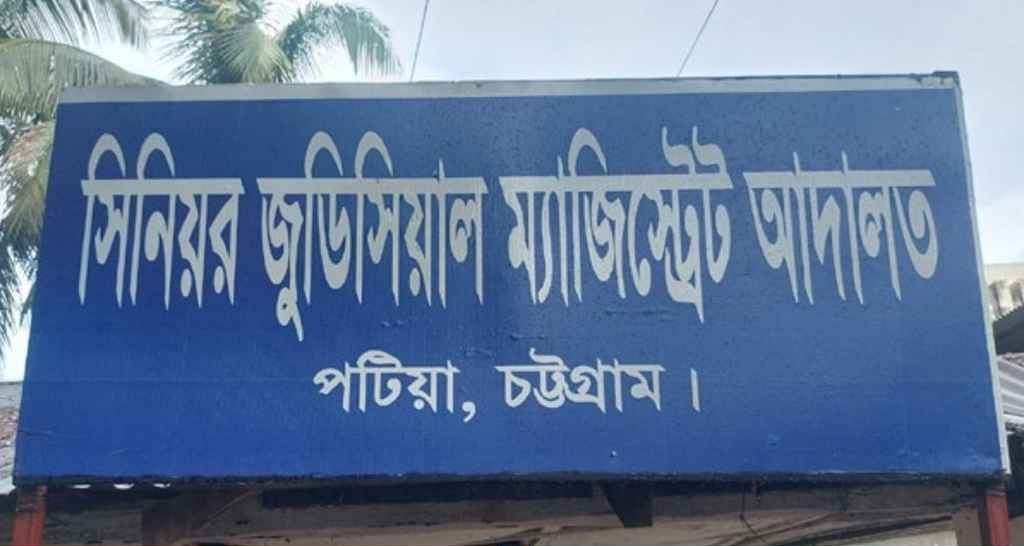 রায় শুনে আদালতেই প্রাণ হারালেন মাদক মামলার আসামি