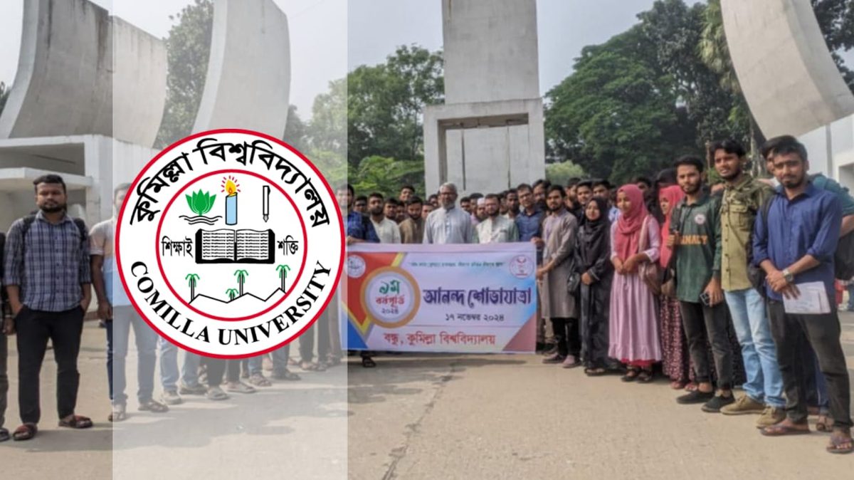 কুবিতে রক্তদাতা 'বন্ধু' সংগঠনের ৯ম প্রতিষ্ঠাবার্ষিকী উদযাপন