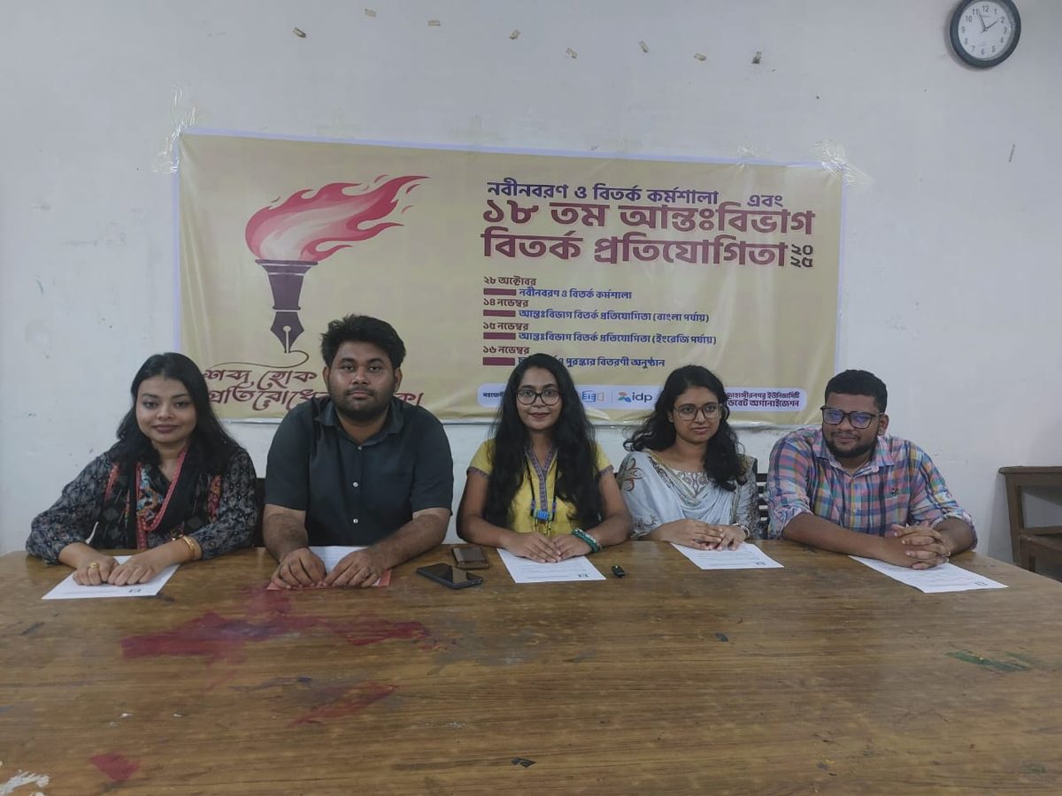 "শব্দ হোক প্রতিরোধের পতাকা" স্লোগানে জুডো'র নবীনবরণ ও বিতর্ক প্রতিযোগিতা শুরু হচ্ছে আজ
