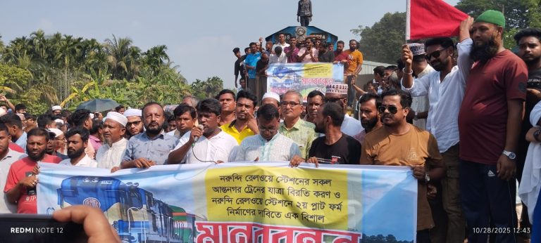 যাত্রাবিরতির দাবিতে জামালপুরে ট্রেন থামিয়ে মানববন্ধন