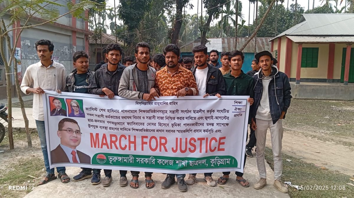 ভূরুঙ্গামারীতে ছাত্রদলের মার্চ ফর জাস্টিস কর্মসূচি পালন