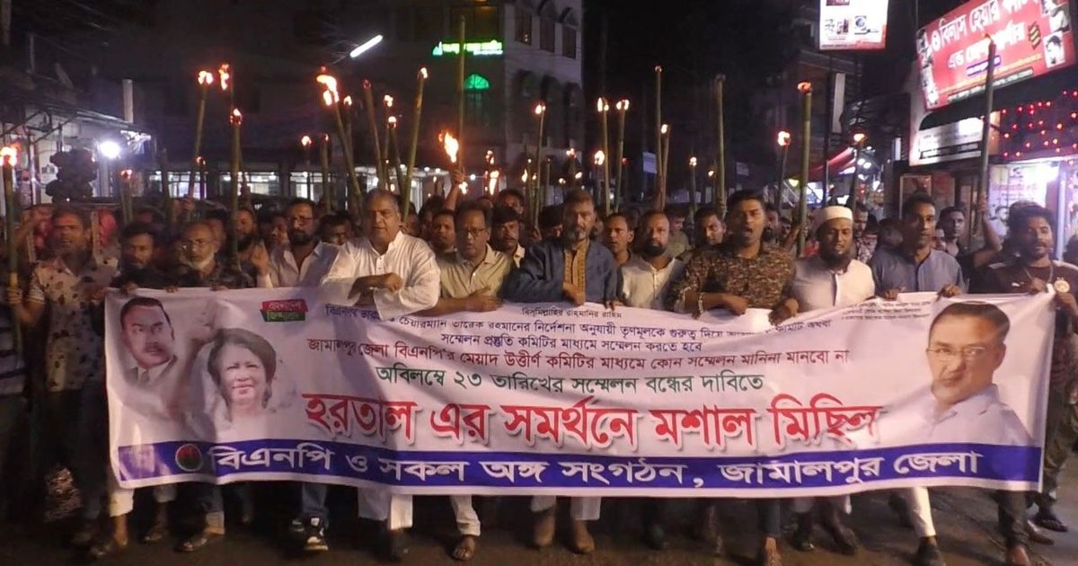 জামালপুরে বিএনপির একাংশের মশাল মিছিল, হরতালের ডাক