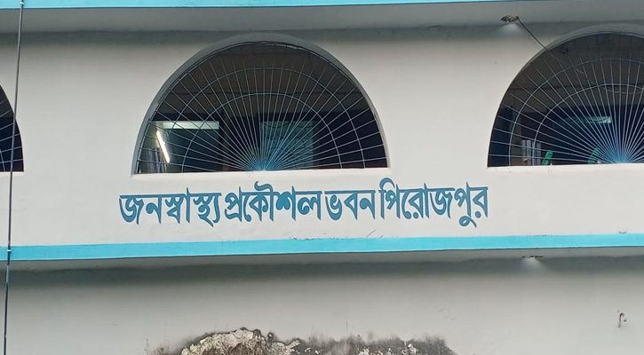 পিরোজপুরে জনস্বাস্থ্যের অফিসে ভাঙচুর, থানায় জিডি