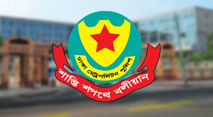 ডিএমপির চার শীর্ষ পুলিশ কর্মকর্তার পদায়ন