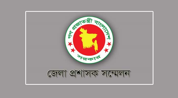 ডিসি সম্মেলন ২৪-২৬ জানুয়ারি
