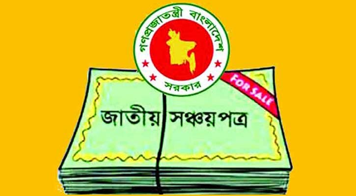 সঞ্চয়পত্রের মুনাফা প্রতি মাসে দেওয়ার প্রস্তাব অধিদপ্তরের