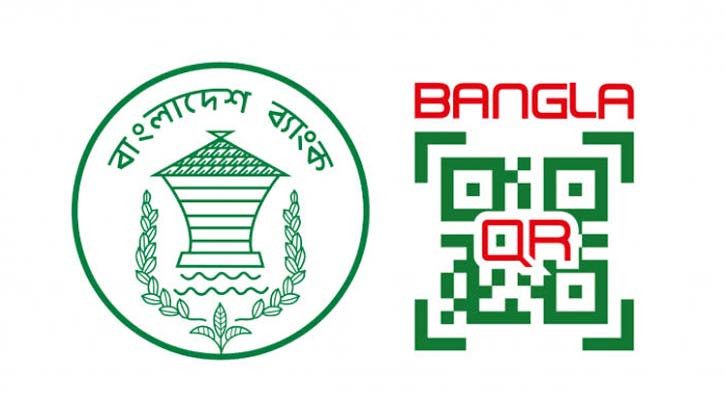 আর্থিক লেনদেনে ‘বাংলা কিউআর’ কোড চালু