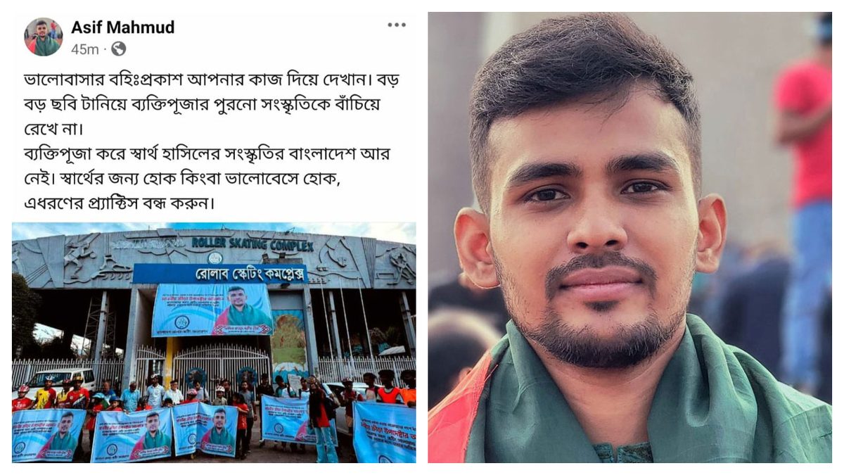 ক্রীড়া উপদেষ্টার ছবি ব্যবহার করে ব্যানার-ফেস্টুন, দিলেন কঠোর বার্তা