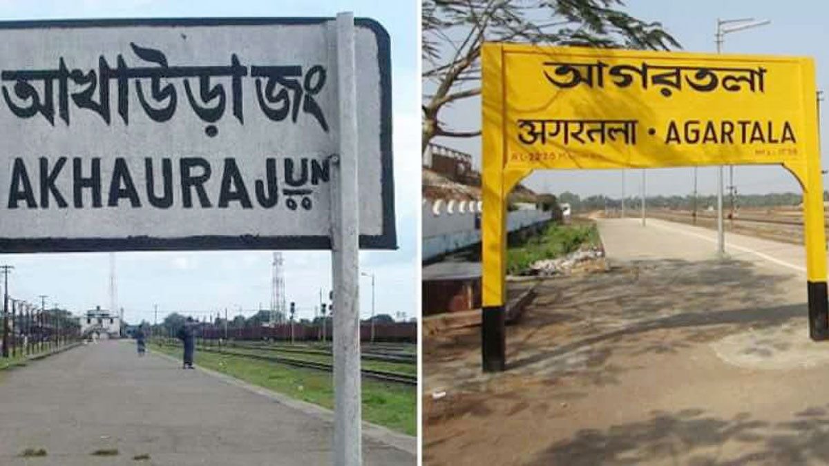 সেপ্টেম্বরেই শুরু হচ্ছে আগরতলা-আখাউড়া রেল যোগাযোগ