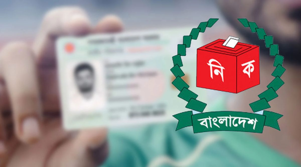 এনআইডি দিয়ে যেভাবে জানা যাবে ভোট কেন্দ্রের নাম