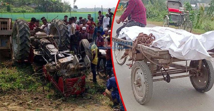 ব্রাহ্মণবাড়িয়ায় ট্রাক্টর খাদে পড়ে চালকসহ নিহত ১