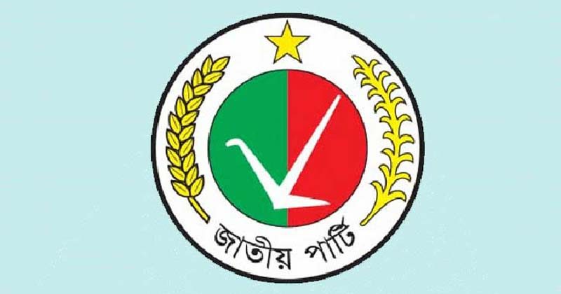 তিন দিনে জাপার ১৫১০ মনোনয়ন ফরম বিক্রি