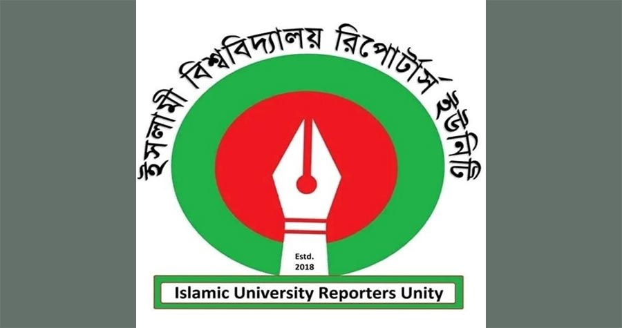 ইবি রিপোর্টার্স ইউনিটির নেতৃত্বে শাহীন-সামি