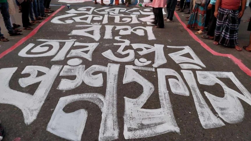 'একে তো কোটার বাঁশ, তার উপর প্রশ্ন ফাঁস'