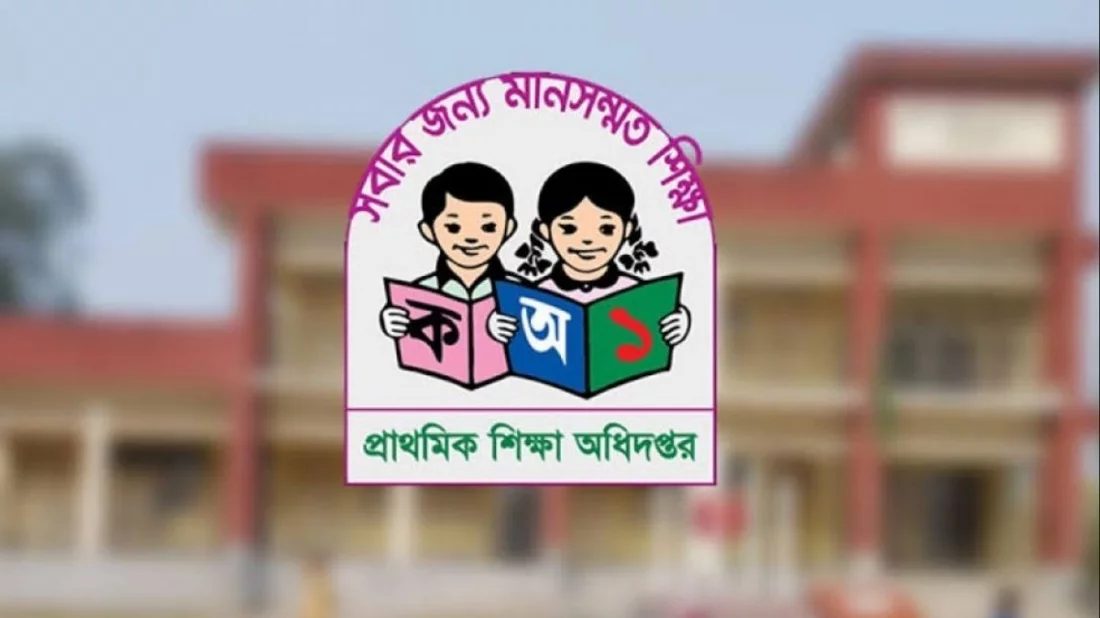 প্রাথমিক বৃত্তিপ্রাপ্ত শিক্ষার্থীদের জন্য সুখবর