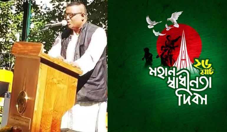 দেশবাসীকে স্বাধীনতা দিবসের শুভেচ্ছা জানিয়েছেন অষ্ট্রিয়া যুবলীগের সভাপতি ইয়াসিম মিয়া বাবু।