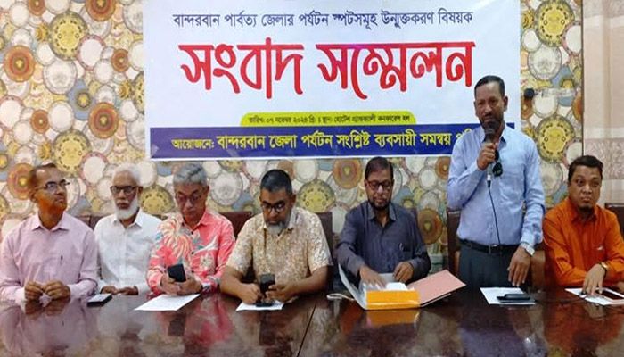 বান্দরবান ভ্রমণে পর্যটকদের জন্য বিশেষ ছাড় ঘোষণা