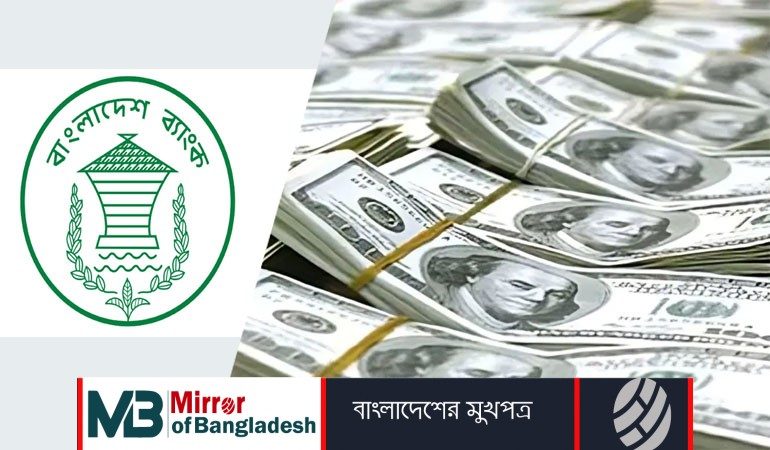 রিজার্ভ কমে ২৩.২৬ বিলিয়ন ডলার
