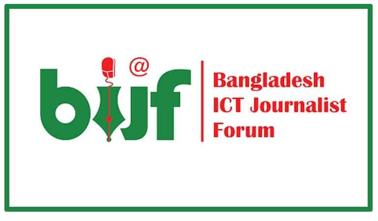 ডিজিটাল নিরাপত্তা আইনের অপপ্রয়োগ বন্ধের আহ্বান বিআইজেএফ’র