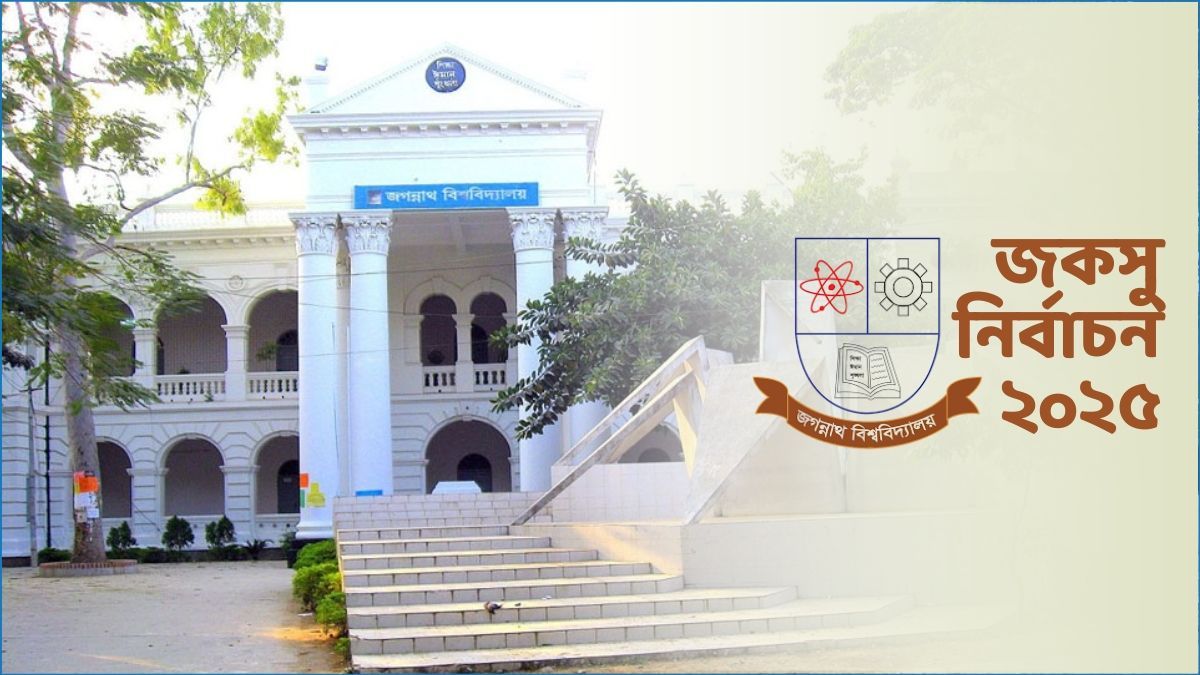 জকসু নির্বাচনে ২১ পদের বিপরীতে লড়বেন ১৯৪ জন