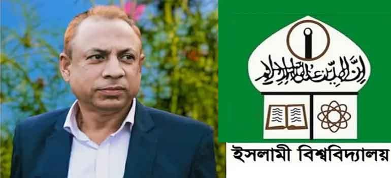 ব্যাক্তিগত সহকারীকে অব্যাহতি দিলো ইবি ভিসি