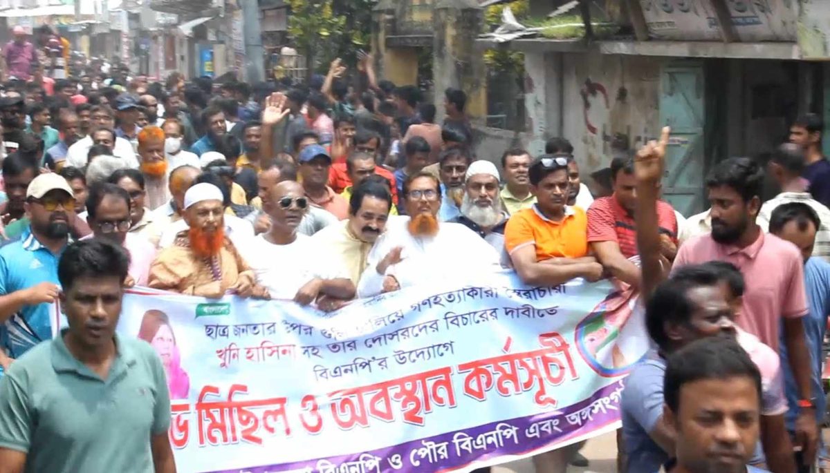 শেখ হাসিনার বিচারের দাবিতে খোকসায় বিএনপির বিক্ষোভ মিছিল