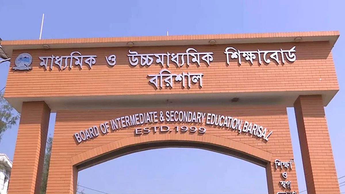 বরিশাল শিক্ষা বোর্ডে ১৭১ এসএসসি পরীক্ষার্থীর ফলাফল পরিবর্তন