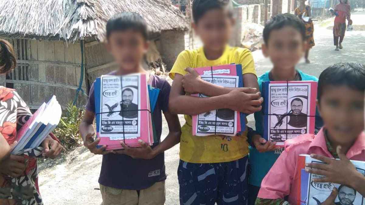 নতুন বইয়ের সঙ্গে স্বতন্ত্র প্রার্থীর লিফলেট!