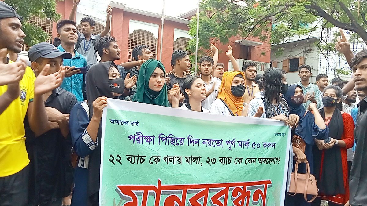 পরীক্ষা পেছানোর দাবিতে বরিশালে শিক্ষার্থীদের সড়ক অবরোধ