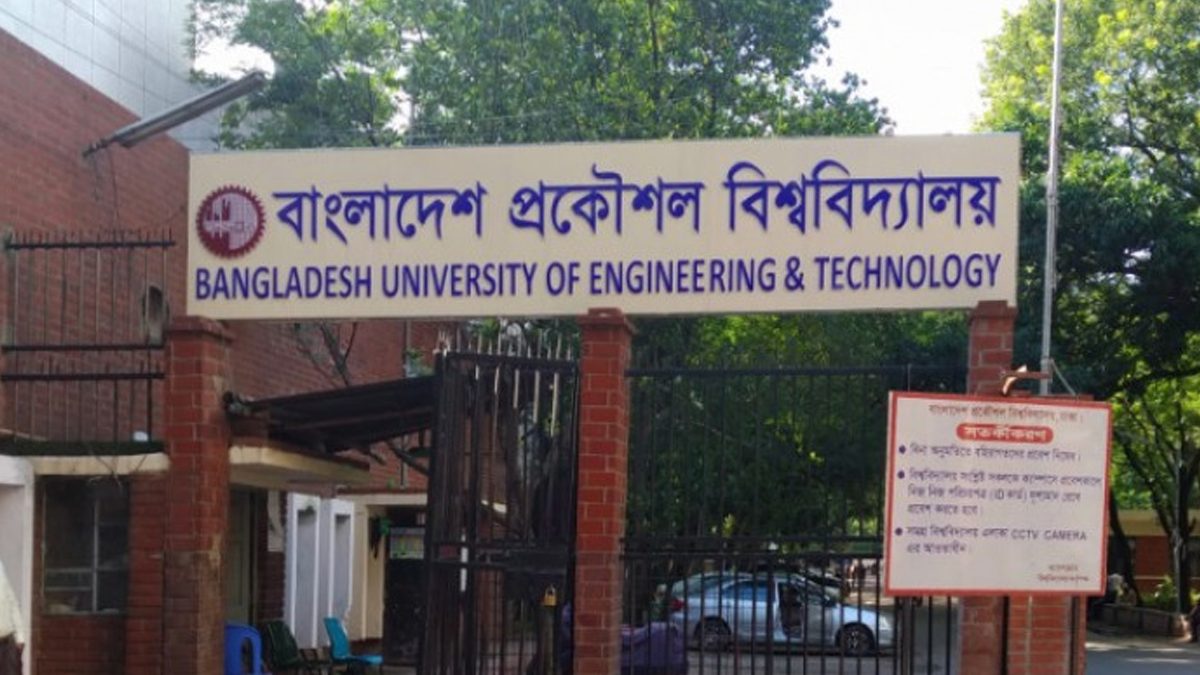 বুয়েটে ছাত্ররাজনীতিতে বাধা নেই:হাইকোর্ট