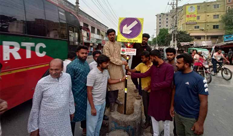 রাবি ছাত্রদলের উদ্যোগে 'সড়ক নির্দেশক চিহ্ন' স্থাপন
