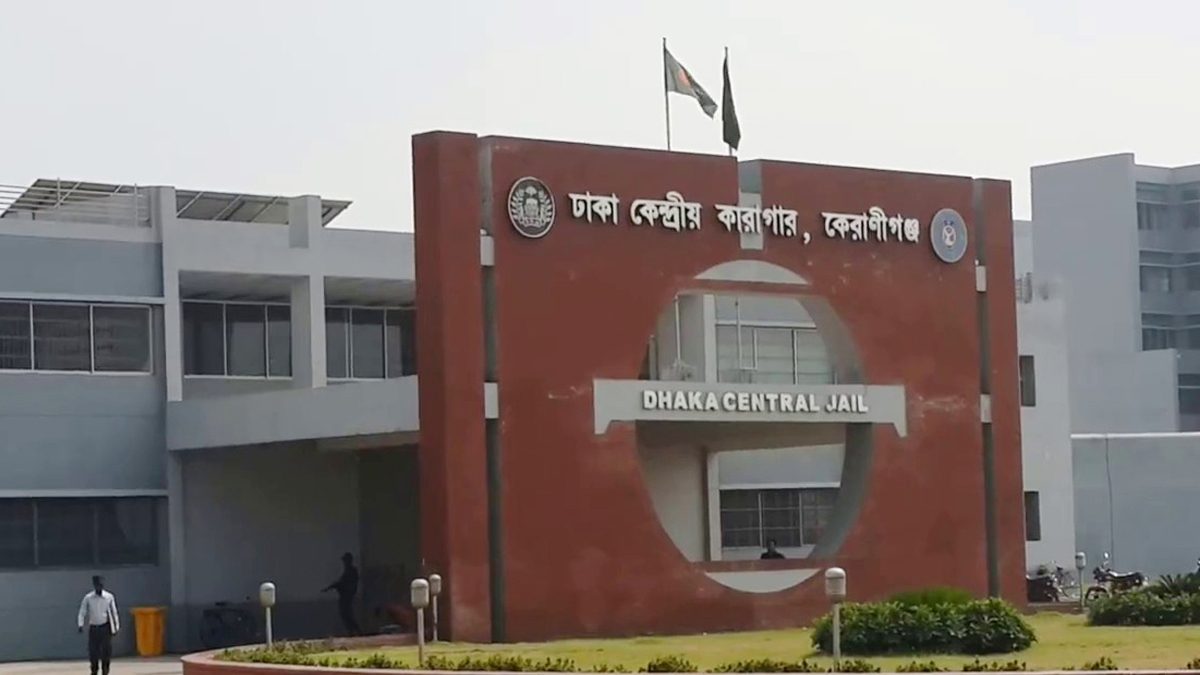 ঢাকা কেন্দ্রীয় কারাগারে অসুস্থ কয়েদির ঢামেকে মৃত্যু