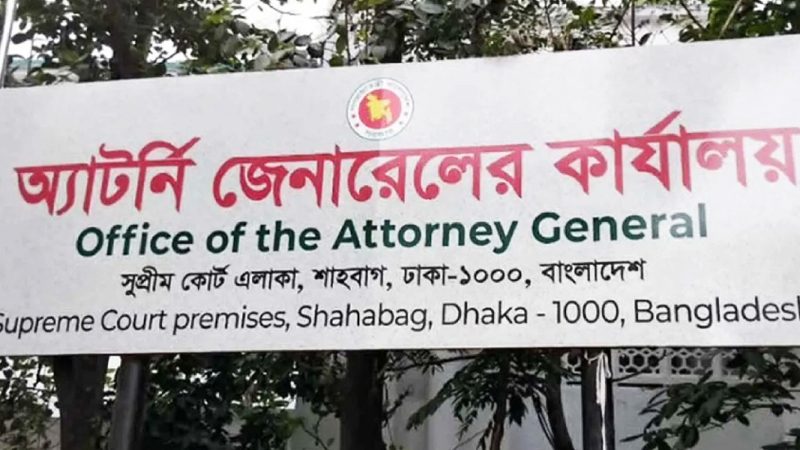 ১০ ডেপুটি অ্যাটর্নি জেনারেলের পদত্যাগপত্র গ্রহণ করেছেন রাষ্ট্রপতি