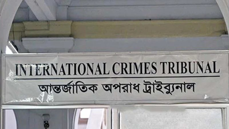 আন্তর্জাতিক অপরাধ ট্রাইব্যুনাল পুনর্গঠন