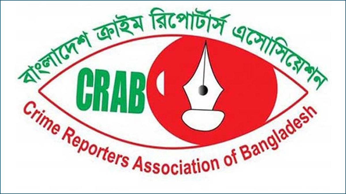 রাফসানের ওপর হামলায় ক্র্যাবের নিন্দা, জড়িতদের গ্রেপ্তার দাবি