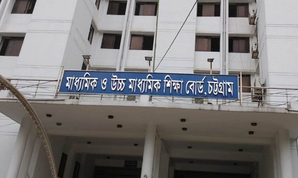 চট্টগ্রাম বোর্ডে পাসের হার ৫৯.৪৮ শতাংশ