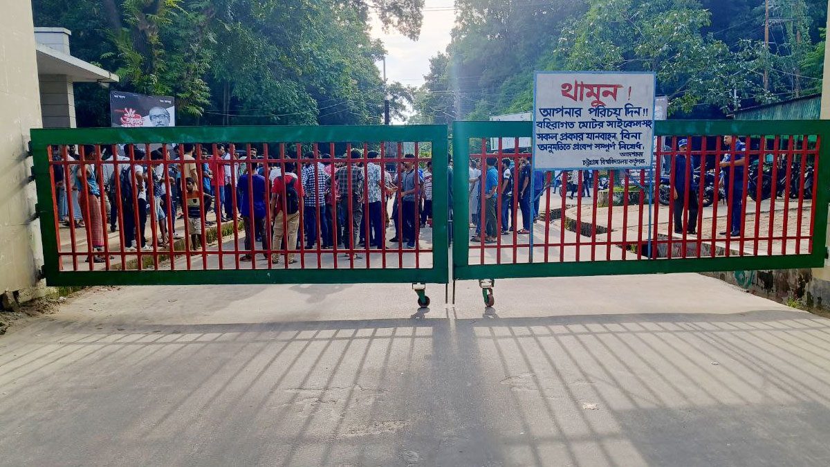 কেন্দ্রীয় সভাপতির আশ্বাসে অবরোধ প্রত্যাহার করল চবি ছাত্রলীগ