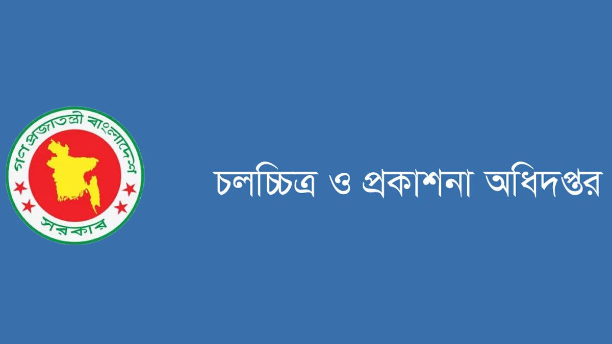 ঈদের আগে সাংবাদিকদের বেতন-বোনাস পরিশোধের নির্দেশ