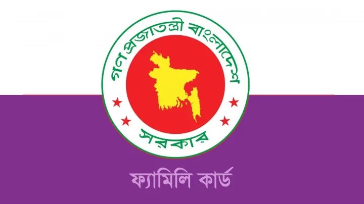 ১০ মার্চ ‘ফ্যামিলি কার্ড’ বিতরণ শুরু করবেন প্রধানমন্ত্রী