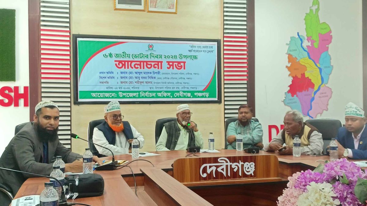 দেবীগঞ্জে জাতীয় ভোটার দিবস পালিত