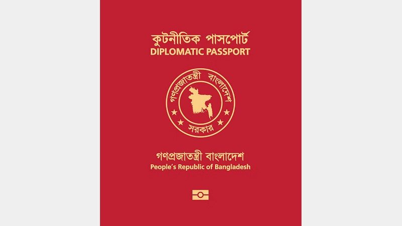 সব লাল পাসপোর্ট বাতিল