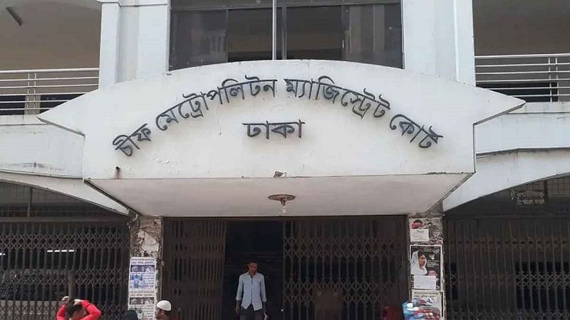সিএমএম ও সিজিএম আদালতের কার্যক্রম বন্ধ