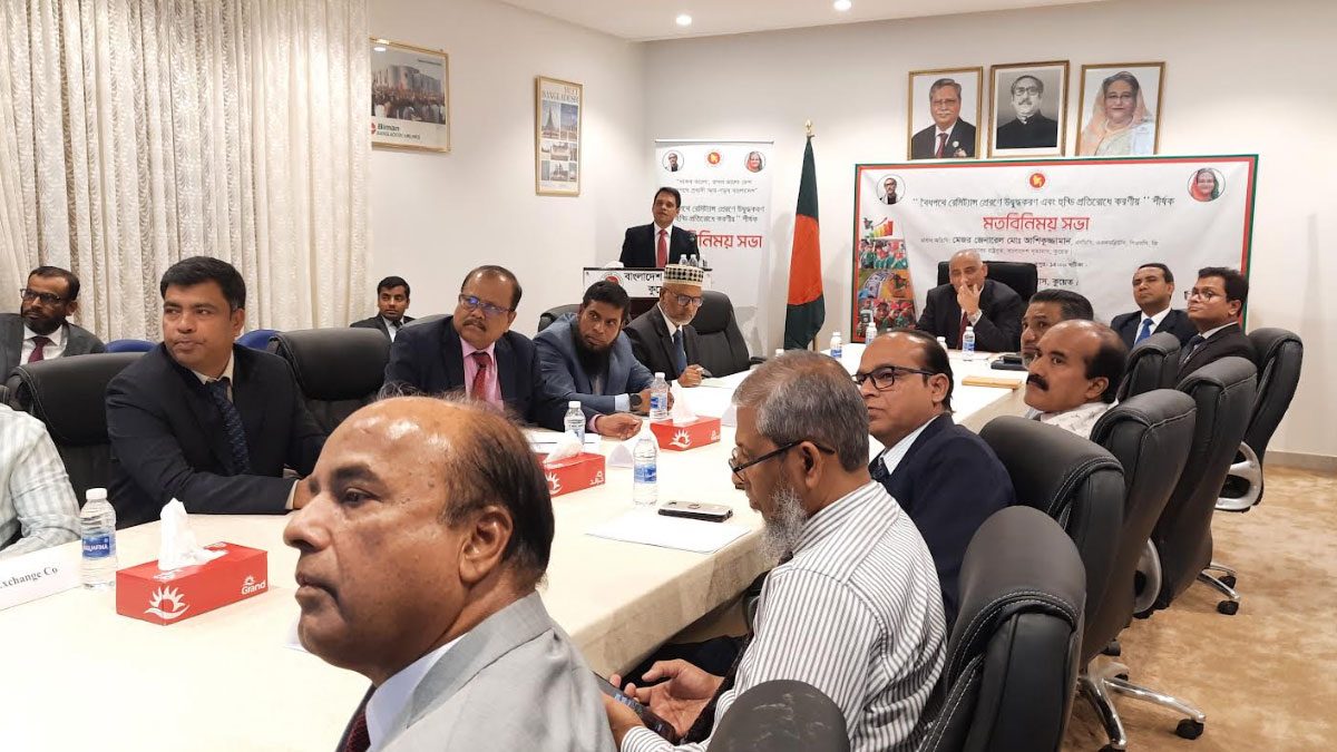 বৈধপথে রেমিট্যান্স বৃদ্ধি ও হুন্ডি প্রতিরোধে কুয়েতে মতবিনিময় সভা