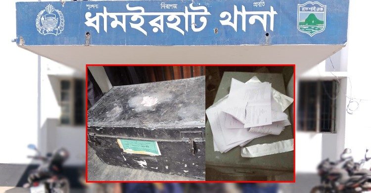 নওগাঁয় থানার ট্রাংক ভেঙে এইচএসসি’র প্রশ্নপত্র চুরি